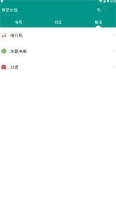奇藝小說