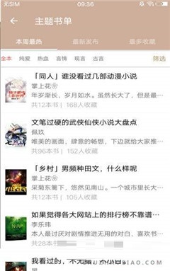 咻咻小說
