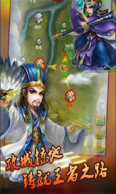 攻城英雄傳截圖欣賞