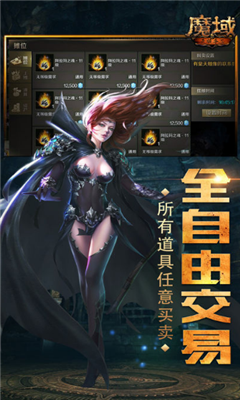黑域戰(zhàn)戒