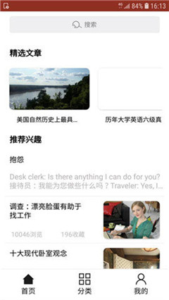 魅力英語