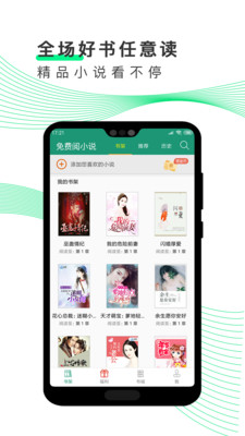免費(fèi)閱小說