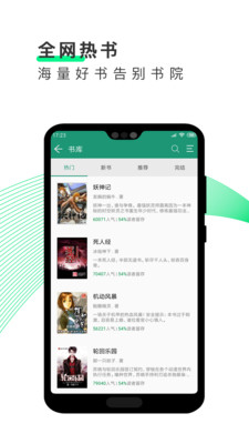 免費(fèi)閱小說