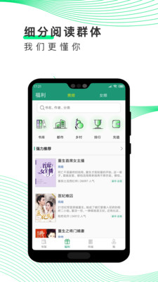 免費(fèi)閱小說