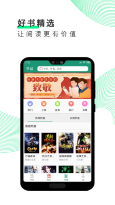 免費(fèi)閱小說