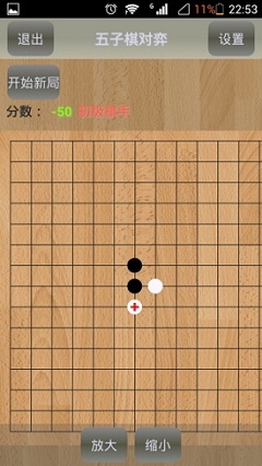 五子棋對弈手機版下載