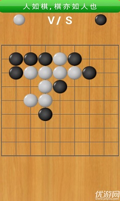 超炫五子棋手機(jī)版下載