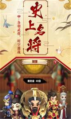 戀戀三國截圖欣賞
