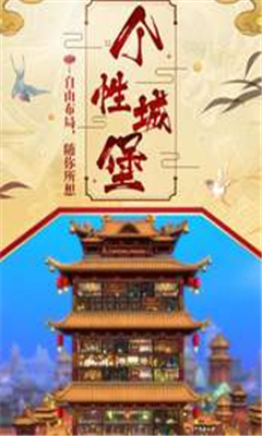 戀戀三國截圖欣賞
