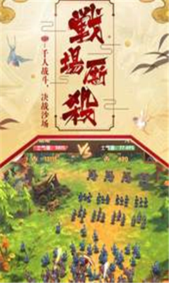 戀戀三國截圖欣賞