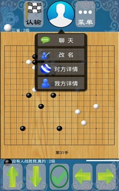 二人歡樂(lè)圍棋手機(jī)版下載
