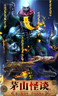 天師降魔傳