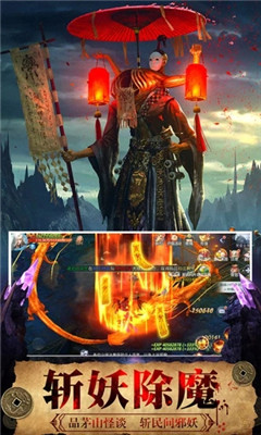 天師降魔傳截圖欣賞