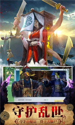 天師降魔傳截圖欣賞