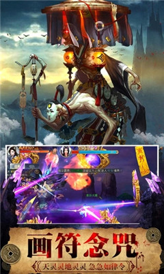 天師降魔傳