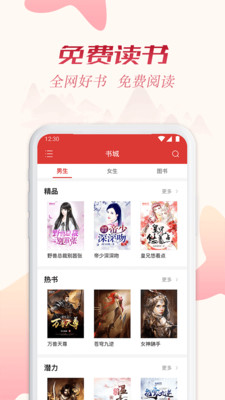 全民小說追書