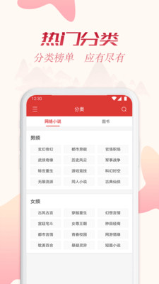 全民小說追書
