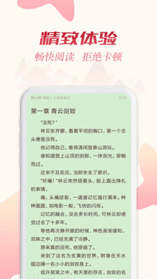 全民小說追書