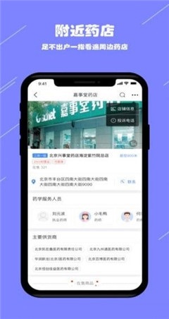 陽光藥店