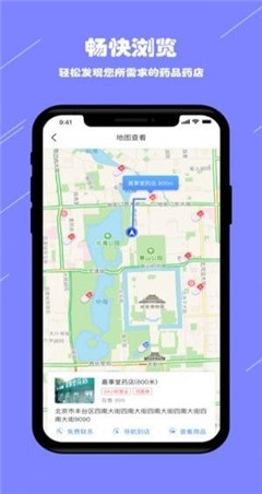 陽光藥店