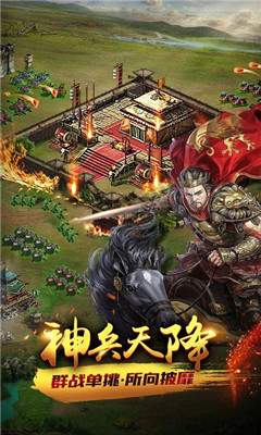 傳奇帝國之騎士榮耀