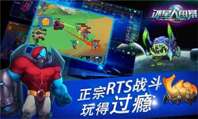 外星人風(fēng)暴截圖欣賞
