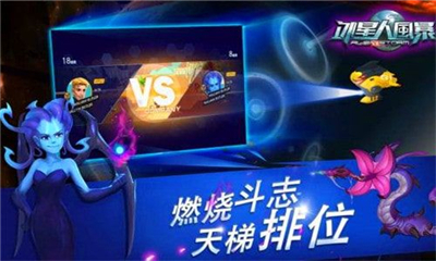 外星人風(fēng)暴