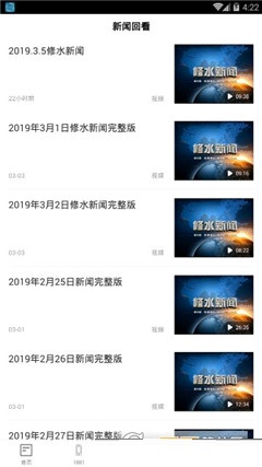 愛(ài)上修水