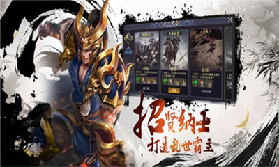征戰(zhàn)天下截圖欣賞