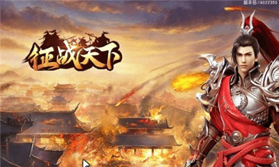 征戰(zhàn)天下截圖欣賞