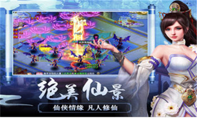 御劍仙蹤截圖欣賞