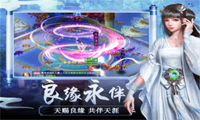御劍仙蹤截圖欣賞