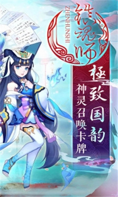 鎮(zhèn)魂師