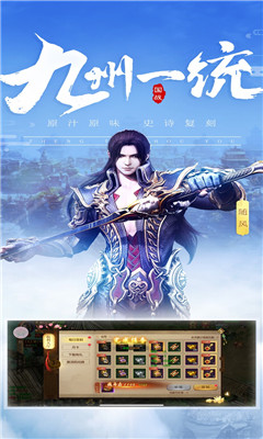征途微變版