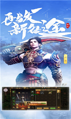 征途微變版截圖欣賞