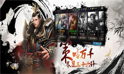 征戰(zhàn)天下