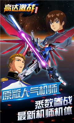 高達SD天啟紀(jì)元截圖欣賞