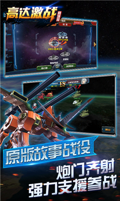 高達SD天啟紀(jì)元