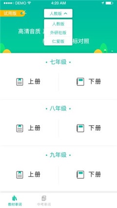 初中英語寶