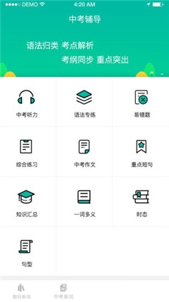 初中英語寶