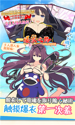 爆衣大亂斗