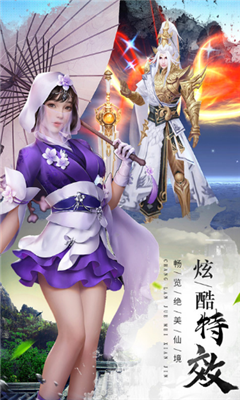 玲瓏仙域