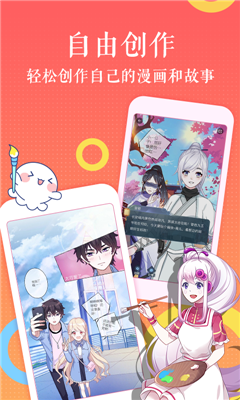 迪卡漫畫