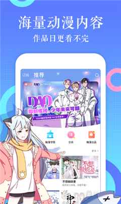 迪卡漫畫
