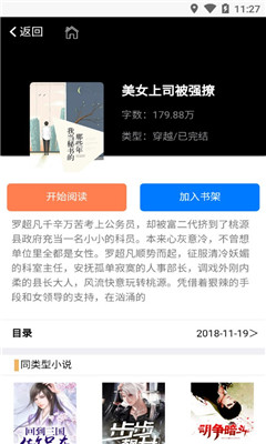 酷米小說截圖欣賞