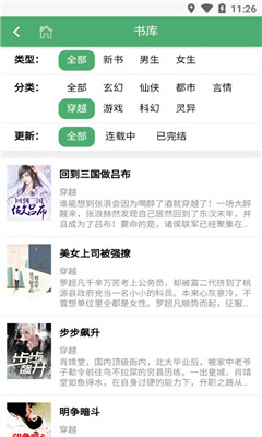 酷米小說