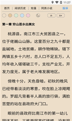 酷米小說
