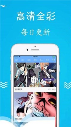 大神漫畫