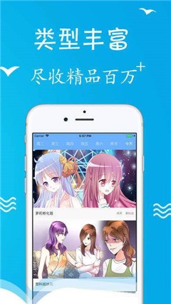 大神漫畫
