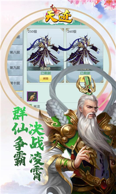 天跡截圖欣賞